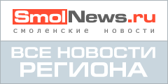Смоленские новости - smolnews.ru